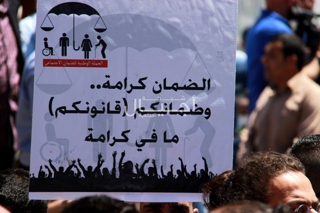 اعتصام للمطالبة بتعديل قانون الضمان الإجتماعي في رام الله
